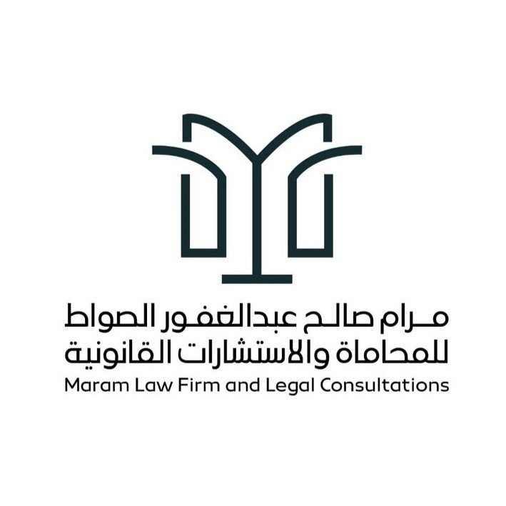 مكتب مرام الصواط